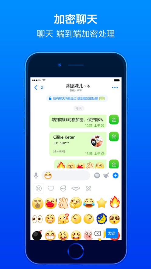 任小聊 聊天界面