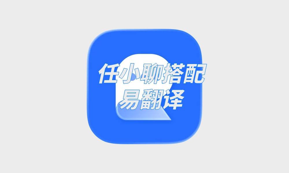 任小聊